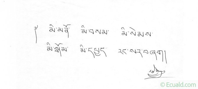 Instruction autographe de Bokar Rinpoché Instruction autographe de Bokar Rinpoché
